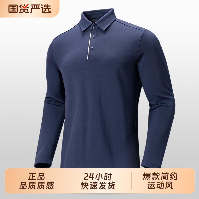 新款柔软舒适男款POLO衫长袖