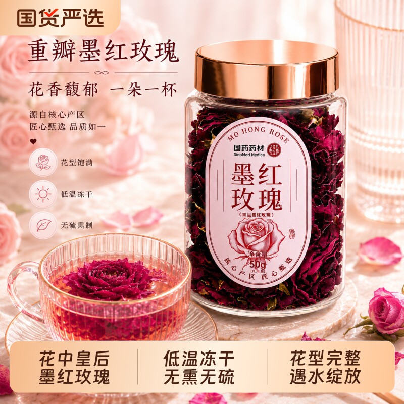 云南冻干墨红玫瑰罐装正宗新货大朵玫瑰花冠干花干玫瑰养生茶50g