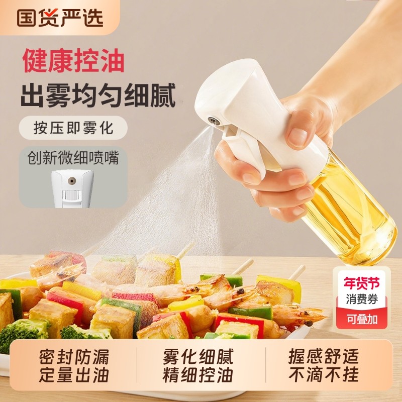 喷油壶油喷壶家用玻璃厨房空气炸锅喷油瓶喷雾化食用油雾状油壶罐,厨房/烹饪用具,油壶,淘宝优惠券,粉丝福利购,淘宝优惠卷