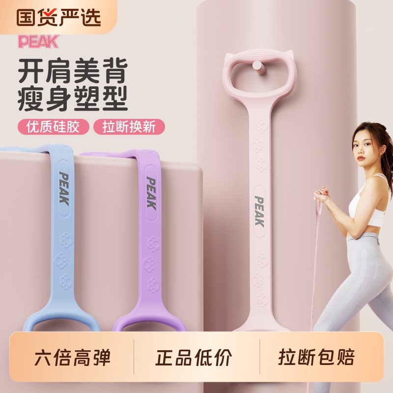 【健身教练推荐】高弹八字拉力器