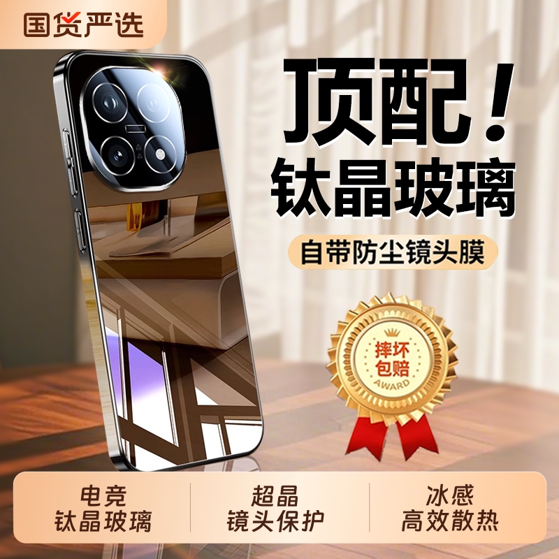 适用IQOO15-13系列钛晶玻璃壳