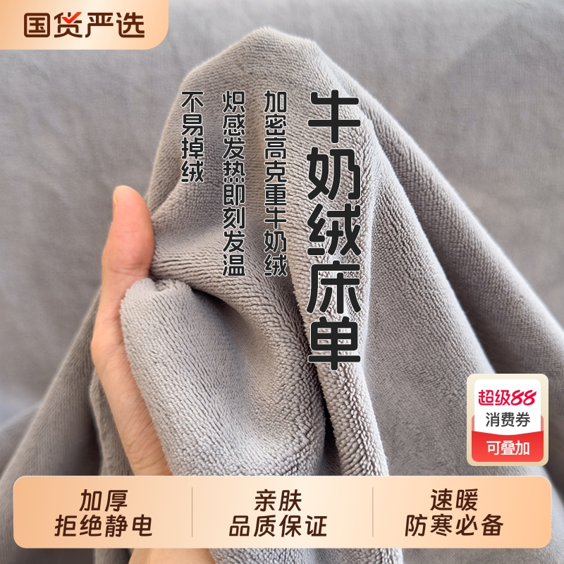 牛奶绒床单单件冬季加绒加厚珊瑚绒被单纯色法兰绒学生宿舍三件套