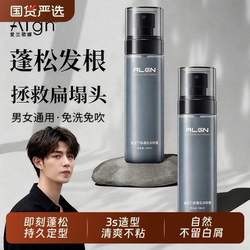 全网断货王！头发蓬松水热销100w