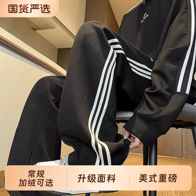 条纹卫裤男秋冬季加绒加厚宽松直筒阔腿运动裤子美式重磅休闲长裤