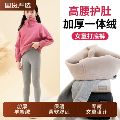 女童打底裤秋冬季外穿中大童加厚加绒裤儿童宝宝高腰一体绒长裤子