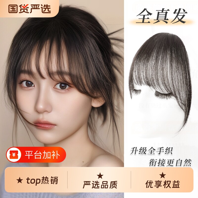 刘海假发女片头顶全真发