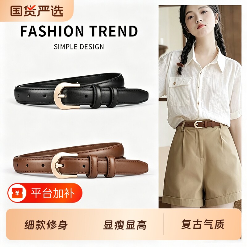 黑色腰带女士皮带2026新款复古时尚简约配西装裤装饰配牛仔裤百搭