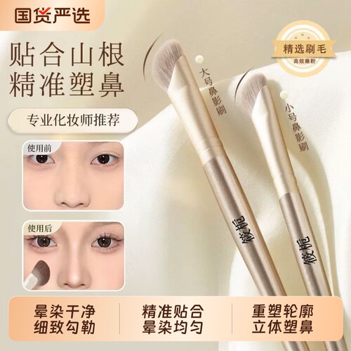 【化妆刷推荐】镰刀鼻影刷鼻翼刷