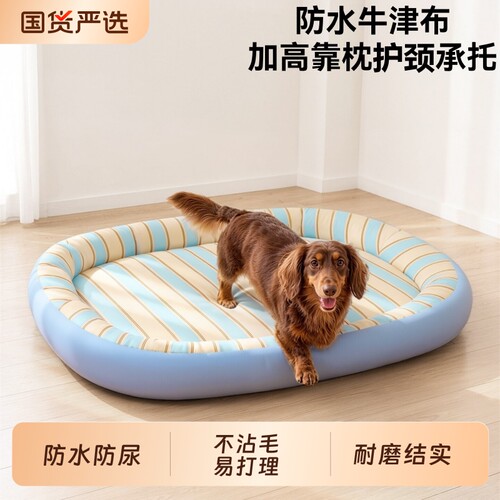 狗狗咬不烂防水四季睡窝