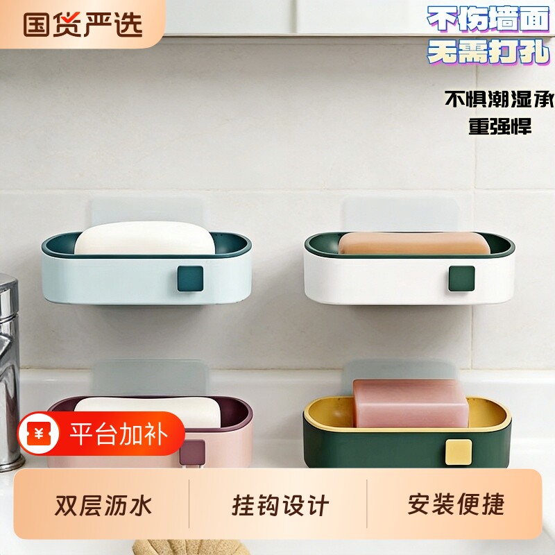 肥皂盒壁挂式沥水家用卫生间浴室大号双层专用收纳加厚皂盒香皂