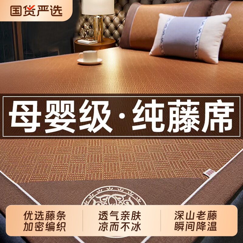 严选凉席夏天2026新款藤席草席家用夏季折叠加厚单人宿舍夏凉席子