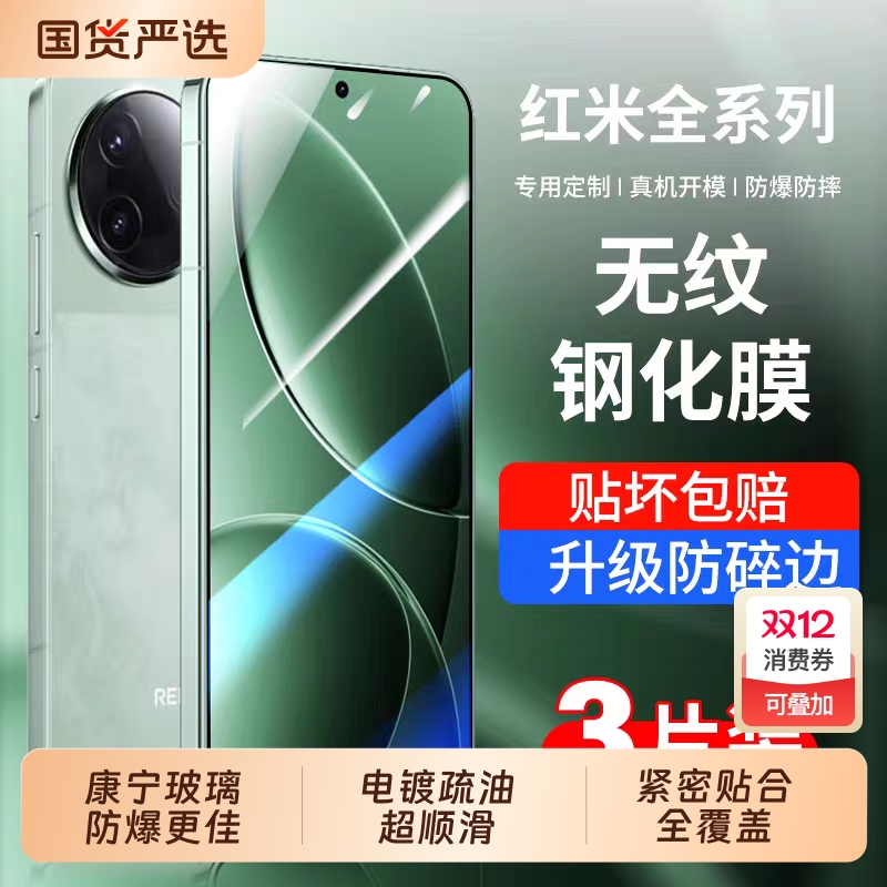 适用小米17promax/15/14/13钢化膜红米k80手机膜全包k60/k50k40贴膜k70至尊版note13pro高清k70e防摔k70pro
