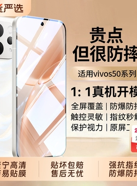 欧炫适用vivos30钢化膜s30promini防窥膜s20手机膜s20pro贴膜s19新款保护膜S19Pro防偷窥全屏覆盖抗指纹贴膜