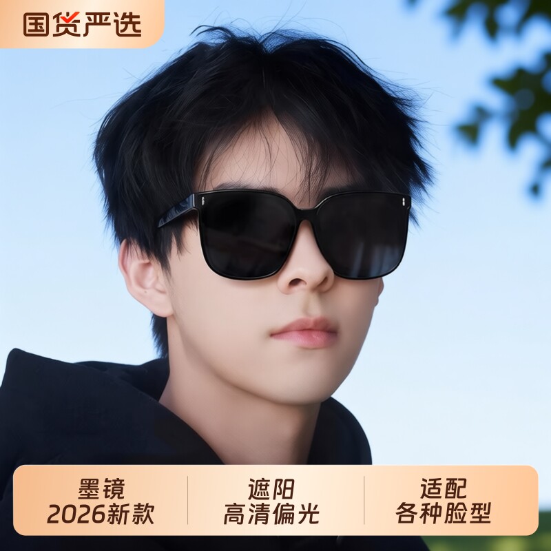 墨镜太阳眼镜男士款高级感2026新款痞帅大脸开车专用防紫外线偏光
