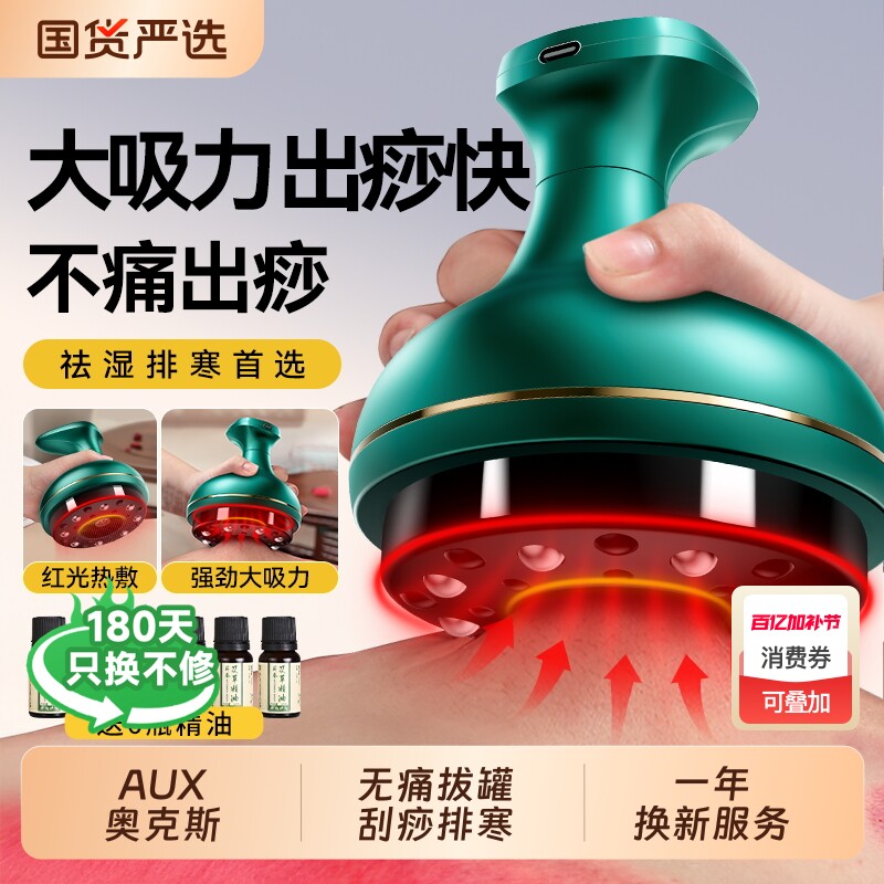奥克斯电动拔罐刮痧仪疏通经络刷家用去湿气全身通用揉腹按摩神器