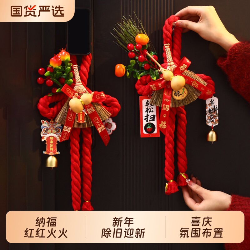 新年万字结挂件2026新款马年春节场景布置装饰过年入户门把手摆件