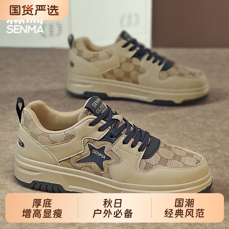 森马男鞋2025新款夏季帆布百搭休闲星星板鞋设计小众运动增高潮鞋