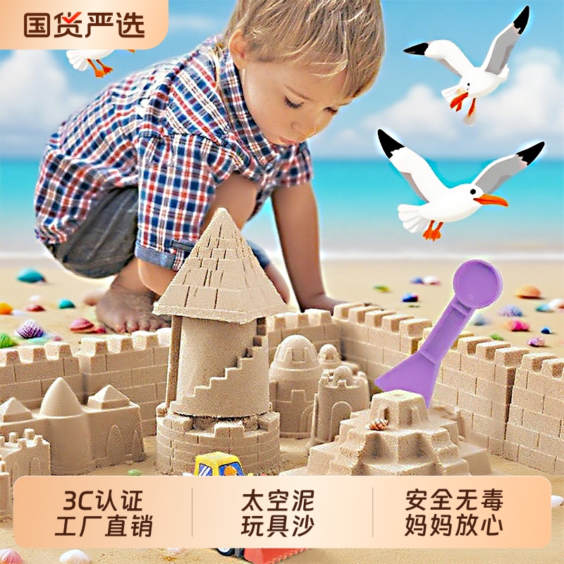 丁小萌星空沙儿童太空玩具沙子