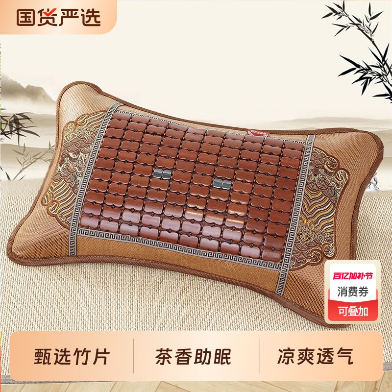 成人凉枕麻将枕茶叶枕竹枕藤枕硬夏季大人单人凉爽学生宿舍枕冰丝