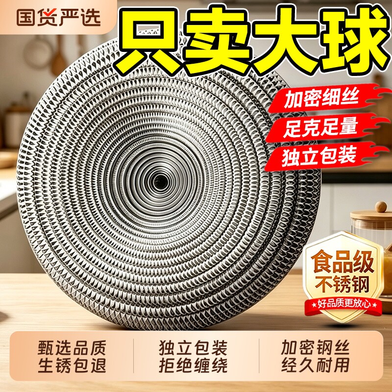 钢丝球清洁球不掉丝食品级不锈钢家用特大号铁丝球厨房洗碗洗锅刷图片