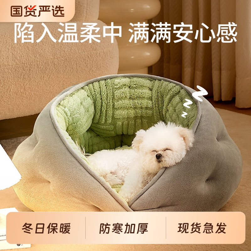 狗窝冬天保暖狗的别墅中小型犬宠物猫咪房子屋四季通用可拆洗防寒
