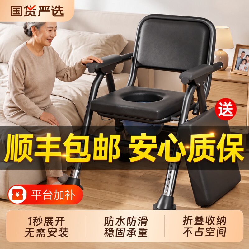 孕妇坐便器老人移动马桶蹲坑蹲便凳老年人坐便椅子家用结实折叠