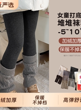 堆堆袜女童打底裤冬季加绒加厚宝宝女孩外穿灰色儿童裤子白色黑色