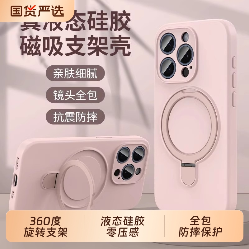 液态硅胶适用苹果17手机壳16iphone14promax磁吸支架13/12全包Magsafe精孔镜头全包保护15高级感小众plus外壳