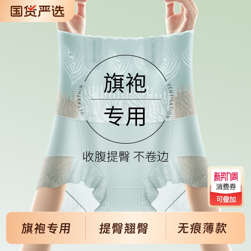 收腹裤强力收小肚子提臀旗袍专用塑身美体裤无痕2025新款塑形微压