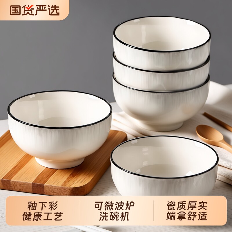 陶瓷碗碗具饭碗家用2026新款高颜值日式餐具碗盘碟小碗好看的汤面