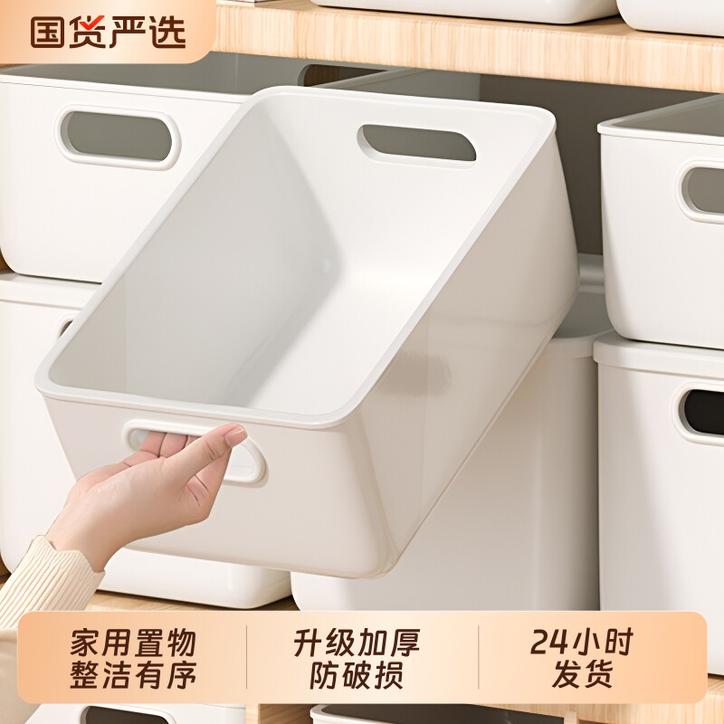 长方形收纳盒6个装|万人加购图片