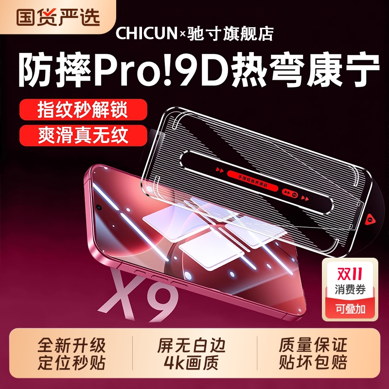 【晶盾无尘仓】适用OPPOFindX9Pro钢化膜秒贴Findx9高清防窥保护手机膜findx8Ultra新款x8x7护眼全屏无边贴膜