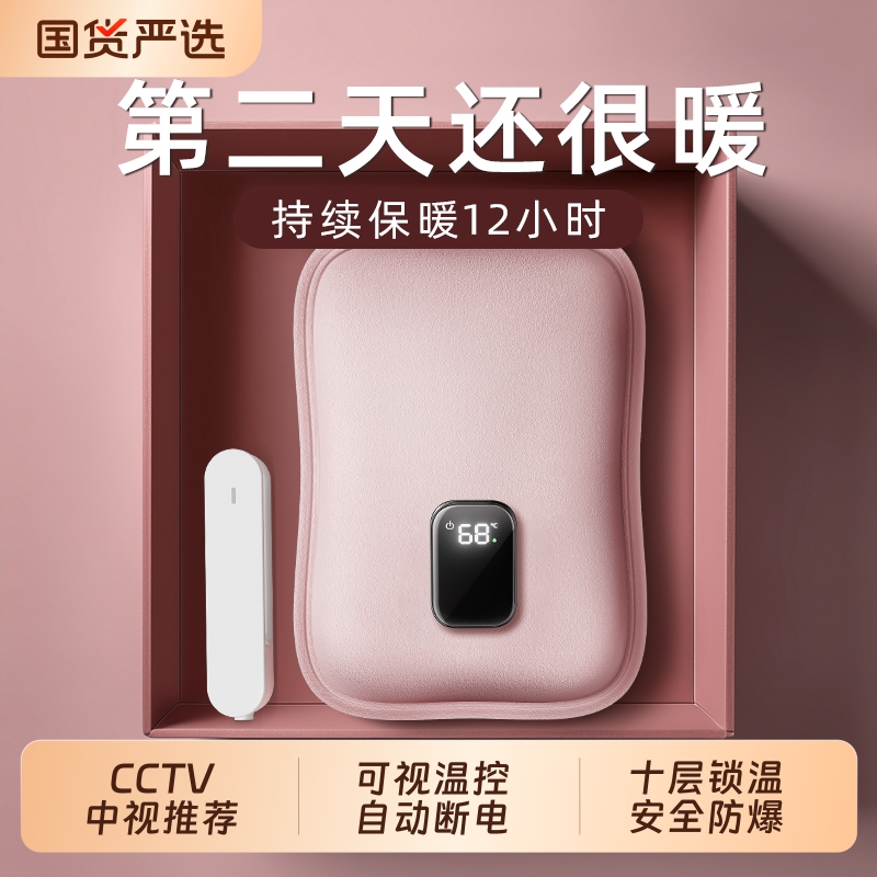 本博热水袋暖手宝充电款暖水袋