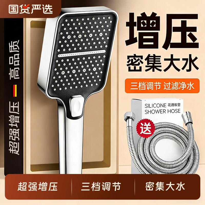 增压花洒喷头超强淋浴洗澡水龙头浴霸莲蓬沐浴加压神器低水压专用