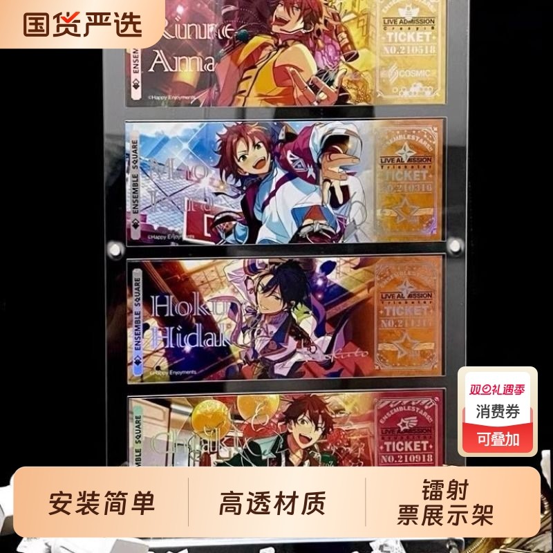 镭射票专用透明亚克力相框谷美展示架带凹槽防尘收纳盒ins风