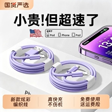 zpv适用苹果14充电线iphone13数据线快充17pro器12手机16车载USB15promax平板8ipad11typec转lightning2米车