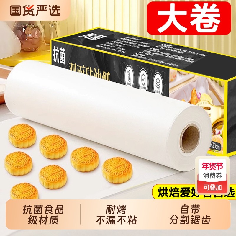 硅油纸烘焙烤箱食品级烧烤锡纸烤肉家用空气炸锅专用吸油垫纸食物,厨房/烹饪用具,锡纸/油纸,淘宝优惠券,粉丝福利购,淘宝优惠卷