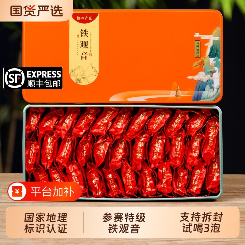 安溪铁观音特级浓香型2026新茶兰花香乌龙茶正味礼盒装500g金