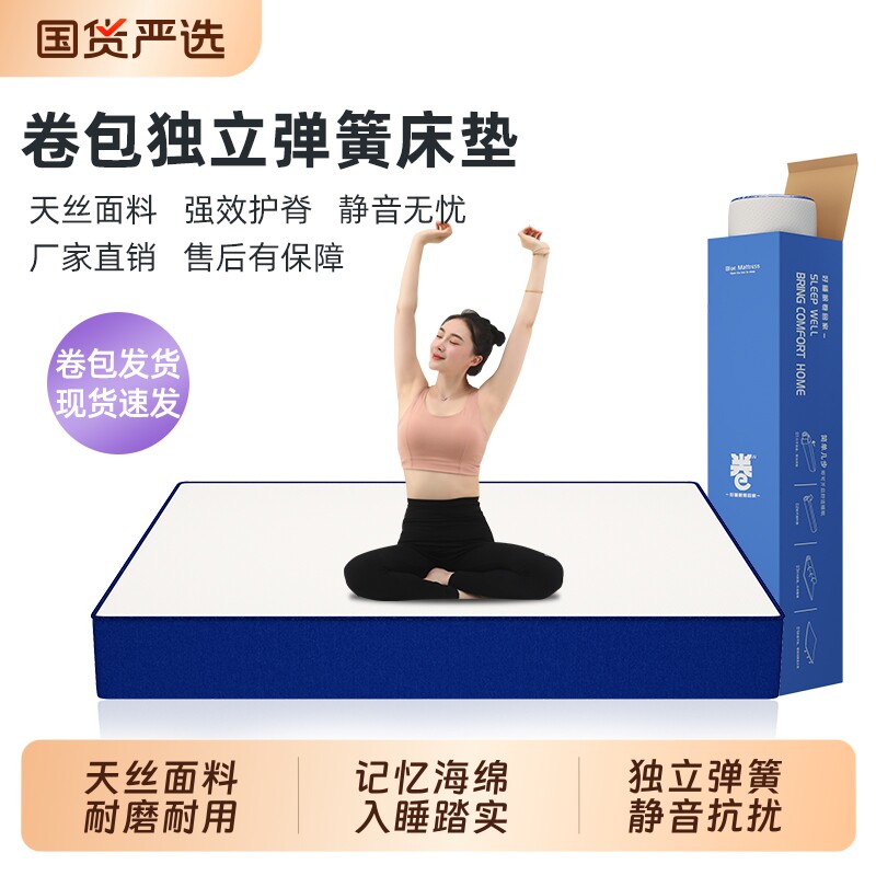 儿童床垫家用记忆棉乳胶独立弹簧软垫硬垫压缩卷包海绵袋装护脊