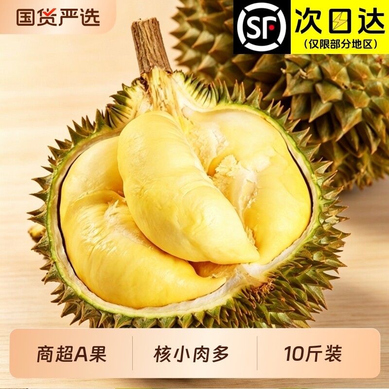 X-PLUS泰国金枕巴掌榴莲10斤进口整个鲜果整箱顺丰包邮