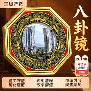 八卦镜凸镜挂件家用大门口凹凸面镜窗户阳台太极凹镜店铺家居摆件