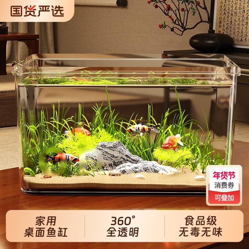 鱼缸2025新款家用客厅小金鱼乌龟饲养缸小型桌面仿玻璃生态造景缸,收纳整理,收纳箱,淘宝优惠券,粉丝福利购,淘宝优惠卷