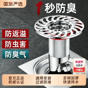 卫生间地漏防臭神器通用厕所防蚊虫下水管道口精铜内芯防返臭味器