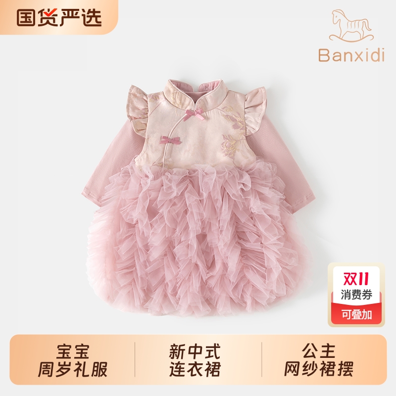 班喜迪女童连衣裙秋冬装新中式