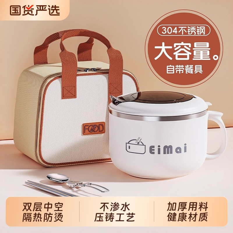 保温饭盒上班族2025新款大容量碗个人专用饭缸饭碗泡面碗食品级