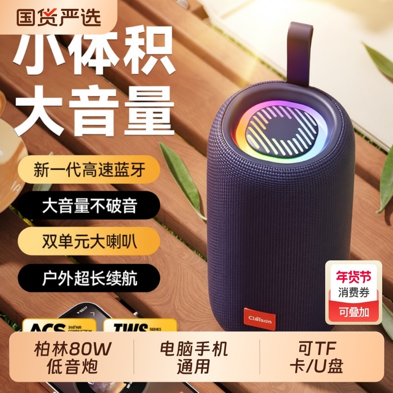 柏林之音智能蓝牙音响无线大音量迷你便携式小音箱户外超重低音炮
