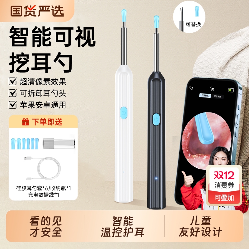 高清发光掏耳勺|回头客超4000人