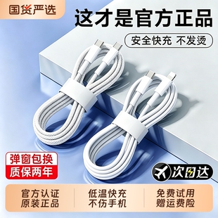 官方适用iPhone17数据线16promax正品15苹果14充电线13器PD20w手机11/XR快充8p车载iPad平板2米原7plus装接口