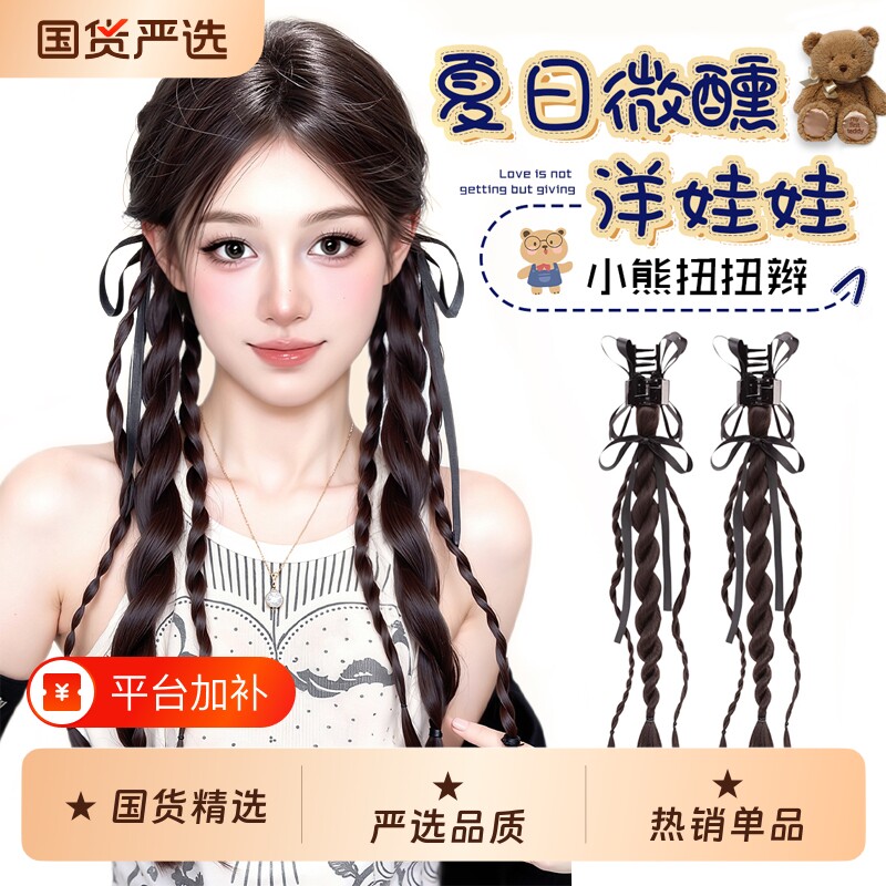 假发辫子女马尾抓夹式双麻花小熊扭扭辫自然仿真新中式假发辫马尾