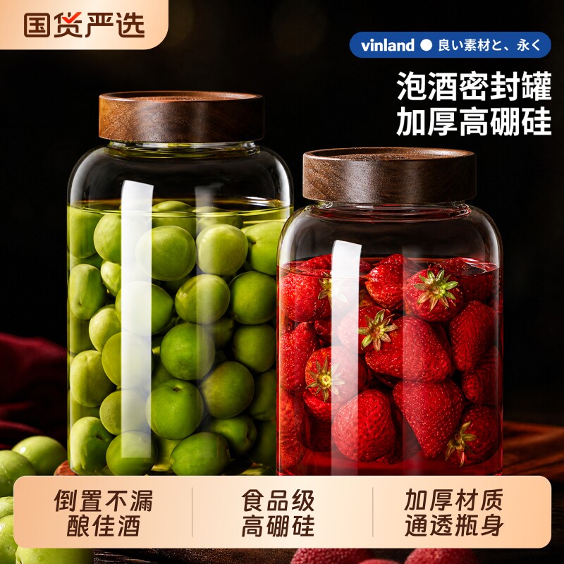 日本泡酒玻璃罐青梅酒专用密封瓶高硼硅食品级果酒容器杨梅存酿酒